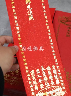 新款信封加厚大红款36*12.5厘米烫金双层纸牌位套加厚大红色牌位