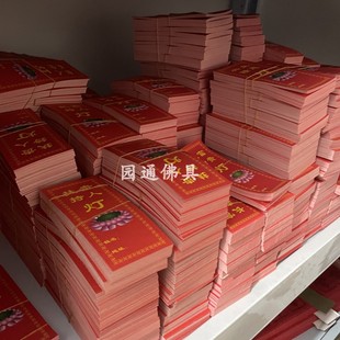 新款供灯纸点灯纸酥油灯纸排位纸彩色灯卡牌位纸莲花灯透明供灯架