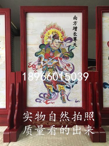 供天法会用品梁皇宝忏24诸天佛像寺庙佛具斋天佛具二十四尊天画像