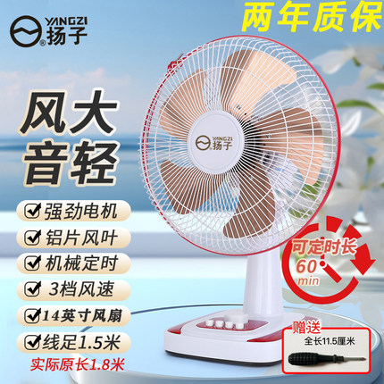 电风扇台式风扇家用大风床头电扇节能铝叶转页台扇摇头定时坐地扇