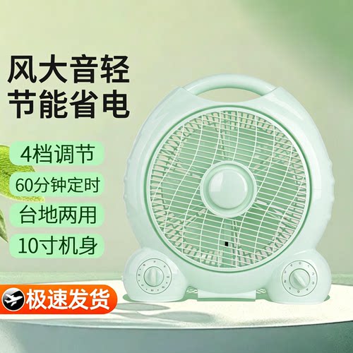 风扇家用台式转页大风轻音床头扇