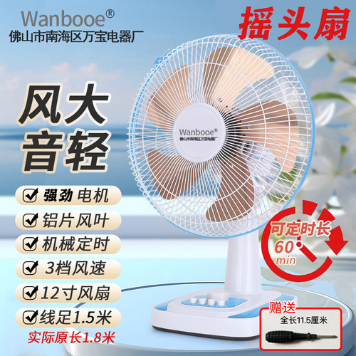 台式摇头扇家用宿舍床头转页风扇