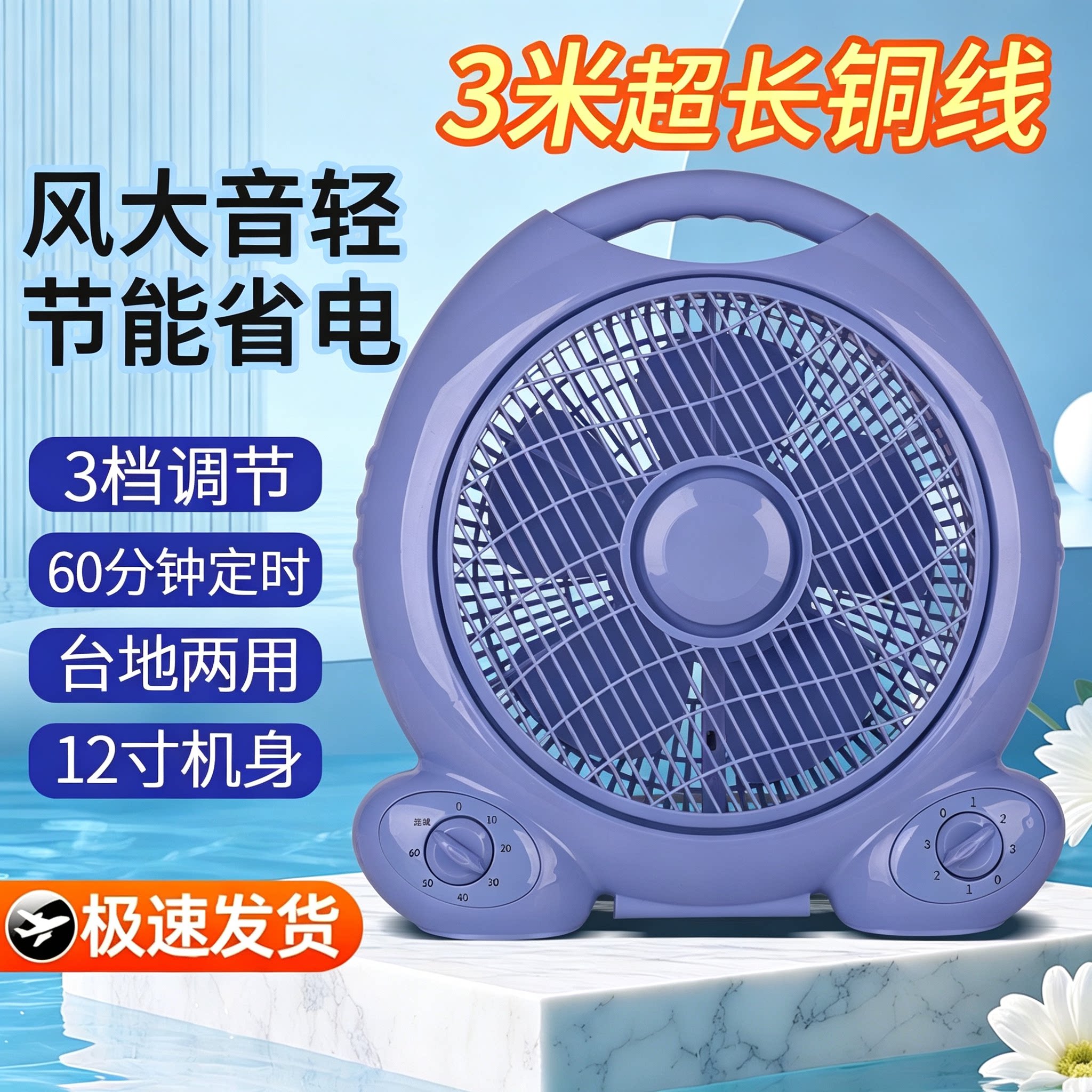 电风扇家用轻音大风转页定时台扇