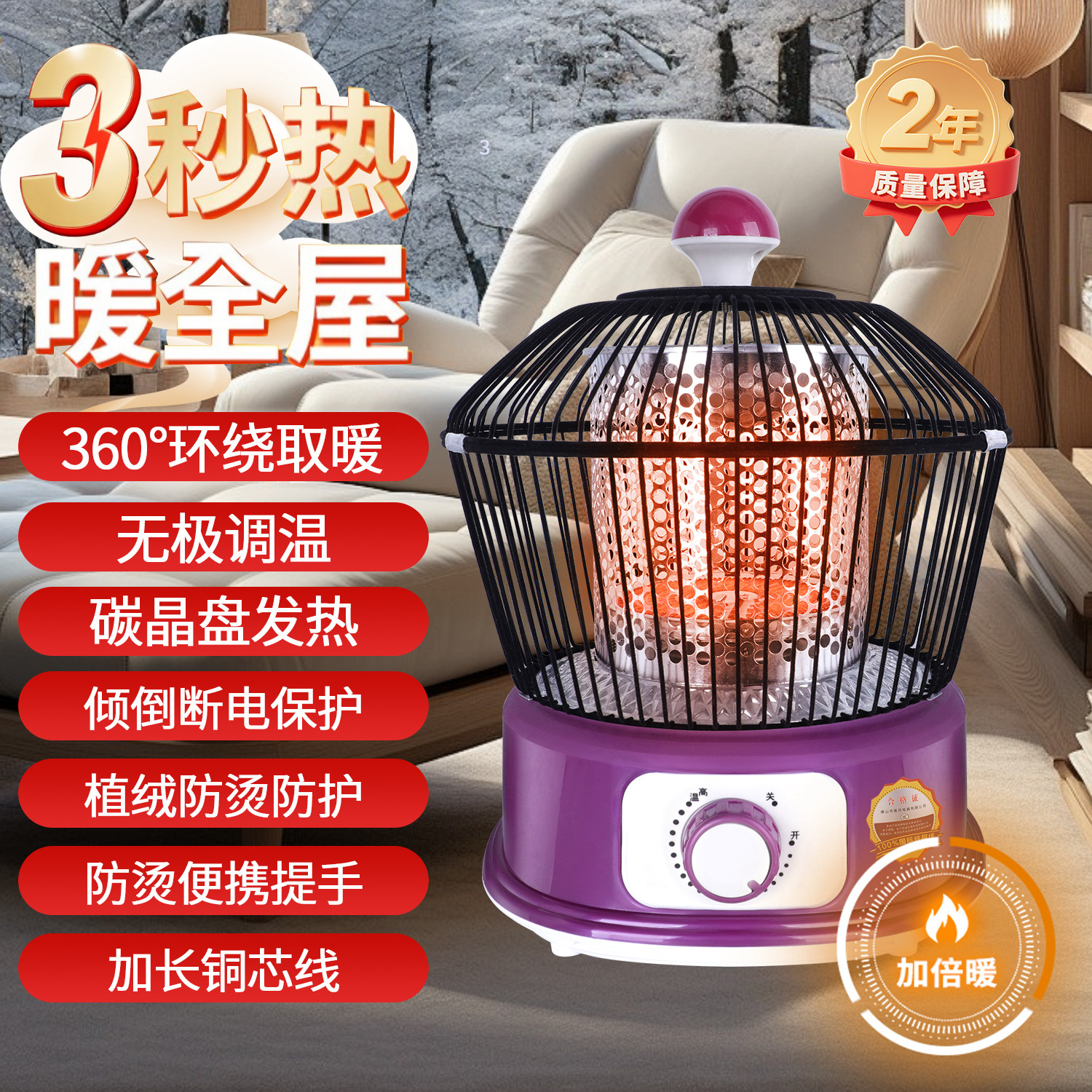 鸟笼取暖器防烫烤火炉节能电暖器家用烤火器小型速热暖脚器小太阳,生活电器,烤火炉取暖器,淘宝优惠券,粉丝福利购,淘宝优惠卷