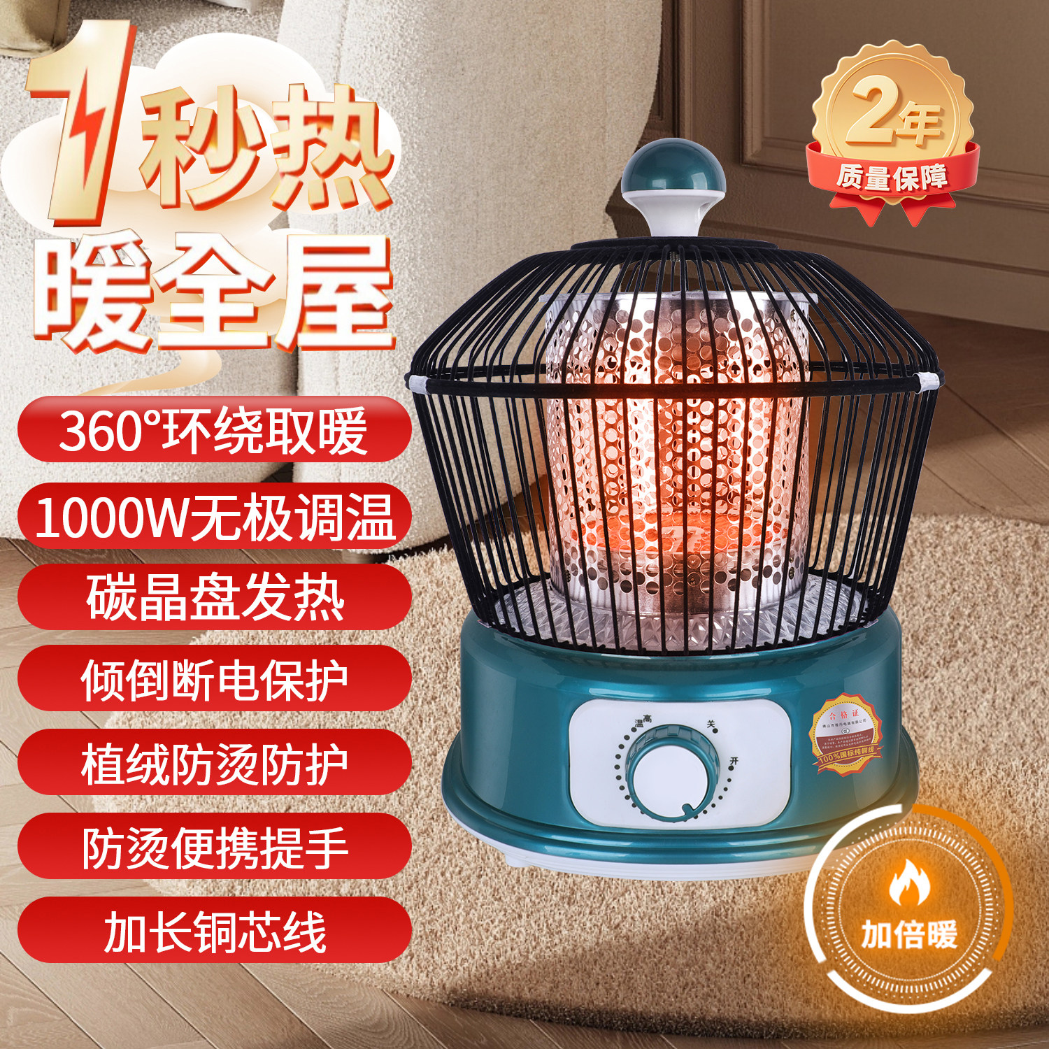 鸟笼烤火器防烫取暖器桌下小太阳电暖器家用烤火炉节能速热暖脚器