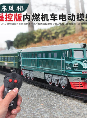遥控东风绿皮火车轨道火车