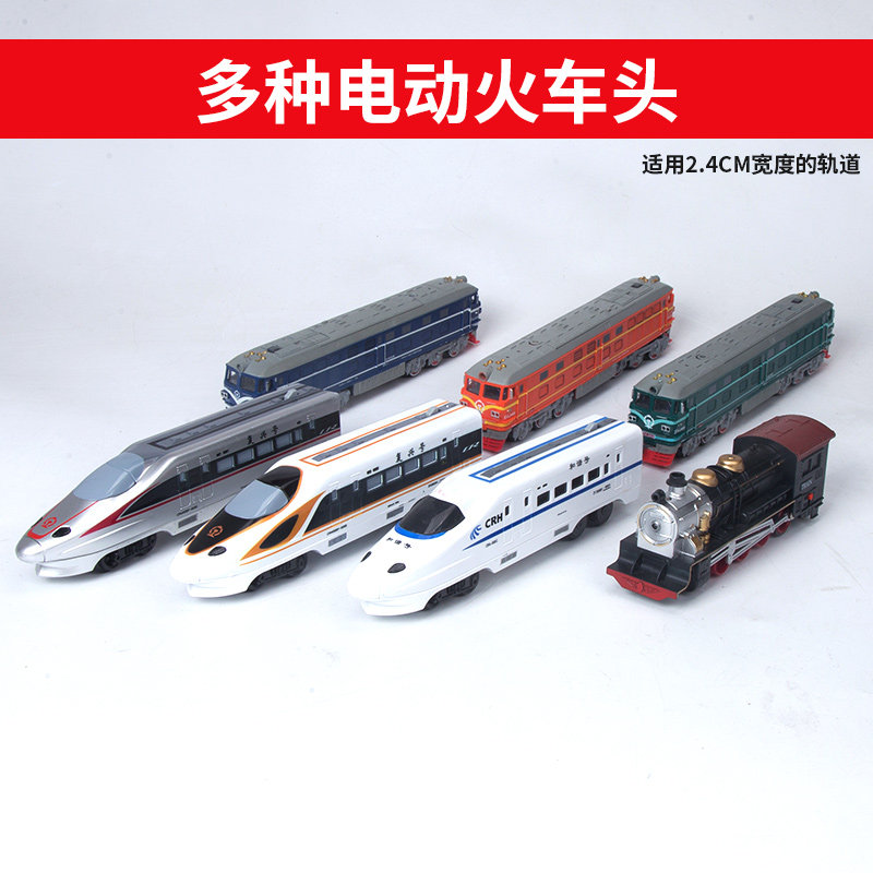 奥乐电动复古内燃机火车头高铁头