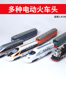 奥乐电动复古内燃机火车头高铁头