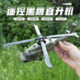 伟力K170黑鹰直升机遥控模型UH60L四通道4桨飞机无刷电机气压定高