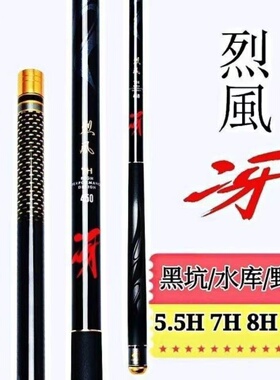 正品烈风讶鱼竿19调碳素台钓杆5h超轻硬7h8h10h罗非竿飞磕鲤鱼竿