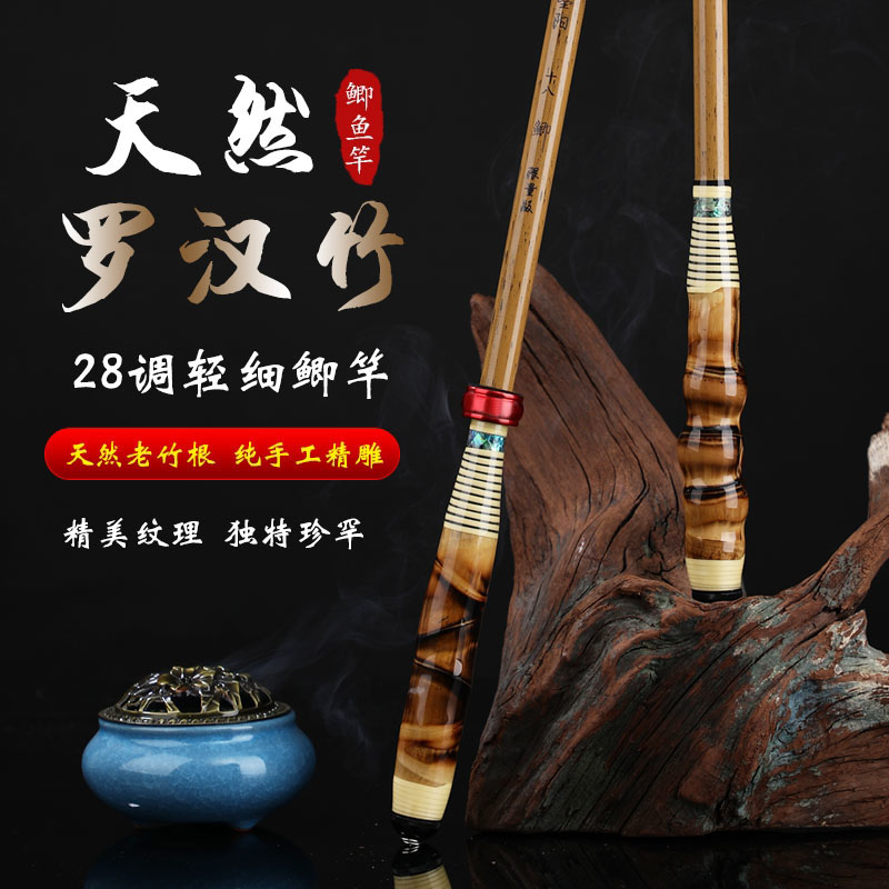 罗汉竹高碳鱼竿28调台钓竿台钓竿鱼竿超轻鱼杆碳素仿竹竿长节鲫竿