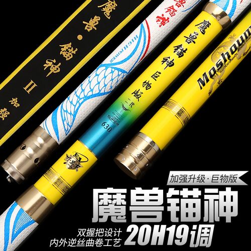 官方魔兽19调20h青鲟鱼大物竿