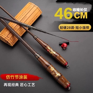 超短节钓鱼竿袖珍溪流竿28调迷你便携手杆儿童竿鳑鲏钓虾竿小物竿