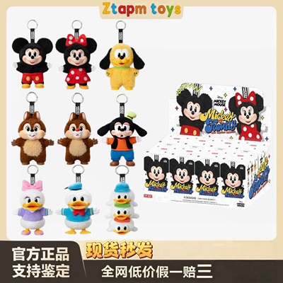 泡泡玛特 POP MART 米奇家族萌在一起搪胶毛绒挂件可爱