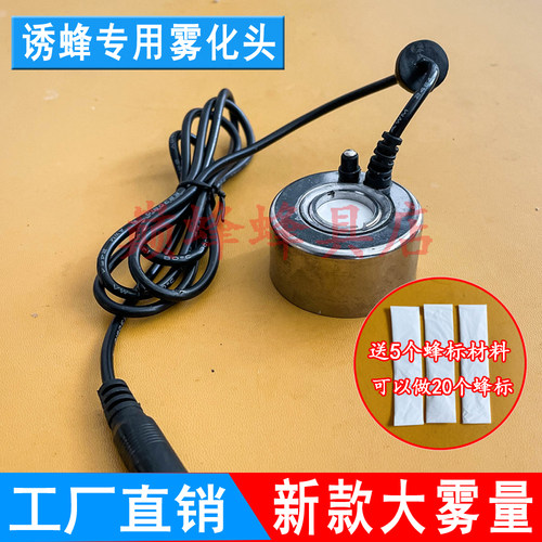 马蜂雾化器配件老款雾化头