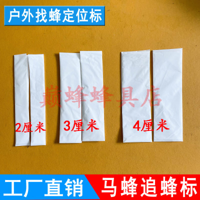 马蜂蜂标找蜂定位塑料标