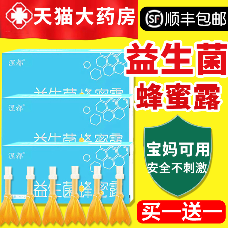 Probiotics honey pregnant woman Dedicated Constipation pregnant woman honey Fifteen honey pregnant woman PTin the Traditional nourishing food , Honey  category - from Buy2taobao.com to provide professional Taobao agent buy service