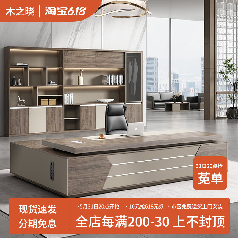 速发轻奢大气老办桌办公桌裁组合简约总椅总经理板公室电脑大班台