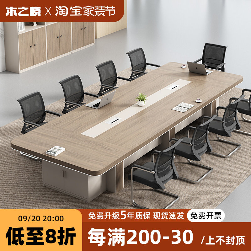 会议桌椅组合加厚板式长条桌简约现代长方形大型办公室家俱洽谈桌