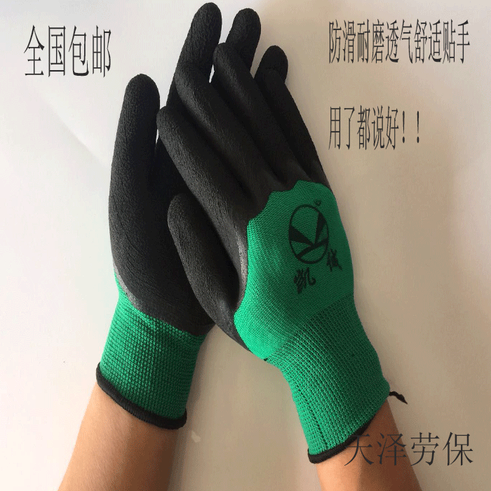 24款包邮凯诚乳胶发泡王半挂浸胶劳保手套气王耐磨 特价防滑挂胶
