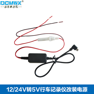 12v24v转5v伏降压线车充手机行车记录仪汽车车载充电器电源转换器