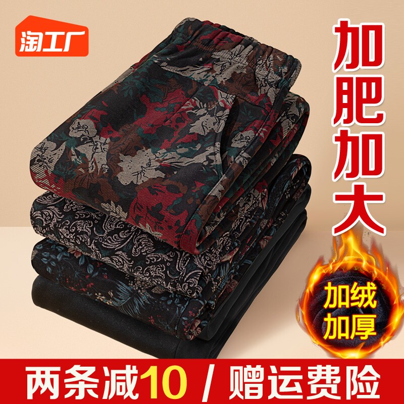 恒源祥中老年人女裤春秋季妈妈大码花裤子奶奶冬装长裤直筒加绒20怎么看?