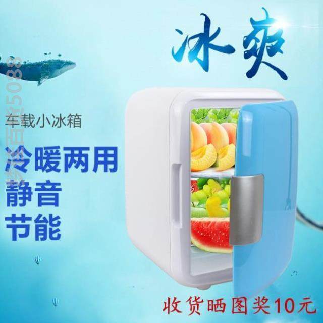 最小的冰箱迷里小冰箱小bx冰箱宿舍车载化妆品迷你小型宿舍用租房|msdalam kategori kereta/artikel/Fitting/Refit, Audio &amp; Video kereta/elektronik automotif/elektrik, elektronik automotif/elektrik, Kereta kesejahteraan kes - dari Buy2taobao.com untuk memberikan perkhidmatan ejen Taobao profesional membeli