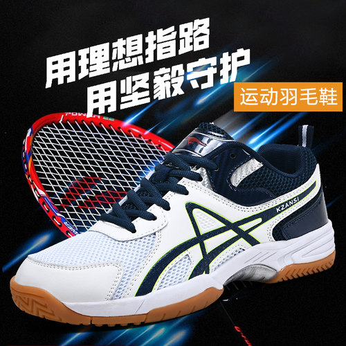防滑专业拔河鞋子春夏羽