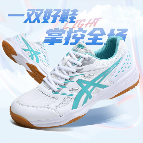 专业打排球鞋气排球运动鞋男女拔河比赛鞋防滑羽毛球牛筋底手球鞋