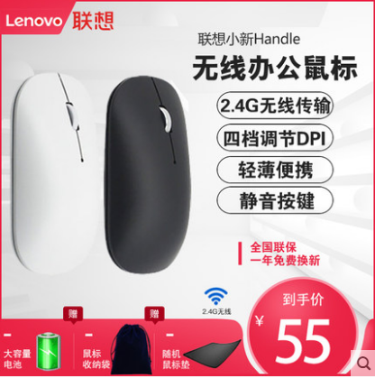 原装联想小新Air静音办公台式机小新商务纤薄本苹果通用无线鼠标