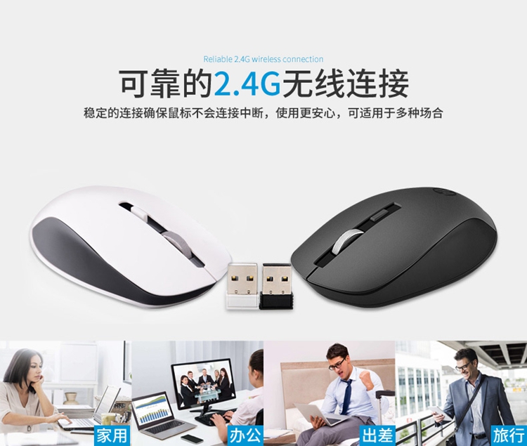 HP/惠普无线鼠标S1000 Plus静音笔记本台式办公电脑轻薄便携鼠标