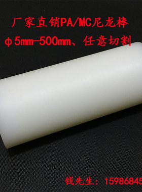 耐磨PA66大直径尼龙棒200/230/250/260/280/300/330/350 MC尼龙棒