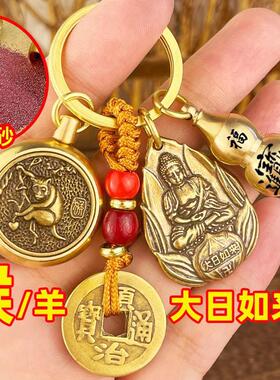 大日如来属猴吊坠牌子属羊纯黄铜