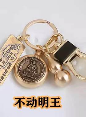 不动明王菩萨属鸡的吉祥佩戴物钥