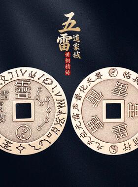 五雷号令吊坠驱防小人神器朱砂挂