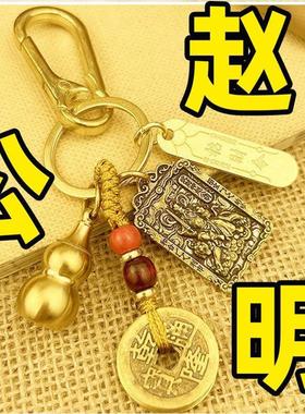 赵公明招财令钥匙扣吊坠挂件摆件