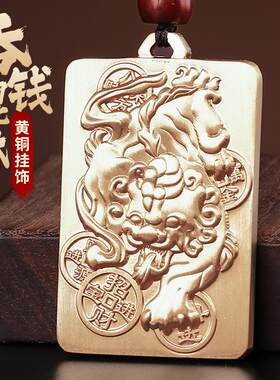 黄铜貔貅吊坠招财进宝挂件皮丘貔