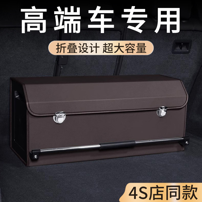 高端汽车后备箱收纳箱车载收纳盒置物整理箱车内suv轿车尾箱车用