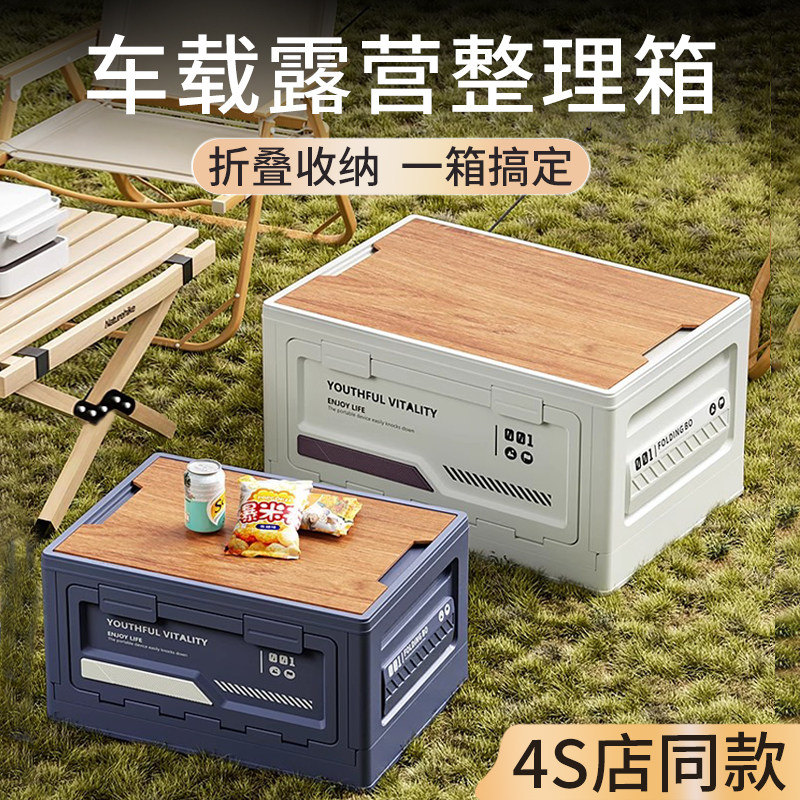 高端汽车后备箱收纳箱车载折叠大号户外整理箱车内收纳箱露营置物