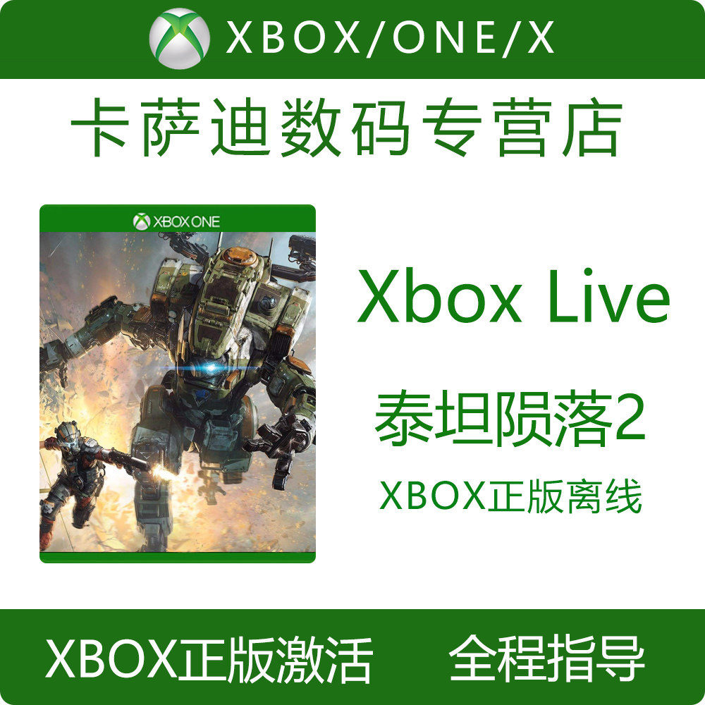 XBOX ONE XBOXONE/S/X微软正版游戏泰坦陨落2联机中文数字版|msdalam kategori permainan video/Fitting/permainan/Raiders, permainan Software, perisian permainan XBOX - dari Buy2taobao.com untuk memberikan perkhidmatan ejen Taobao profesional membeli