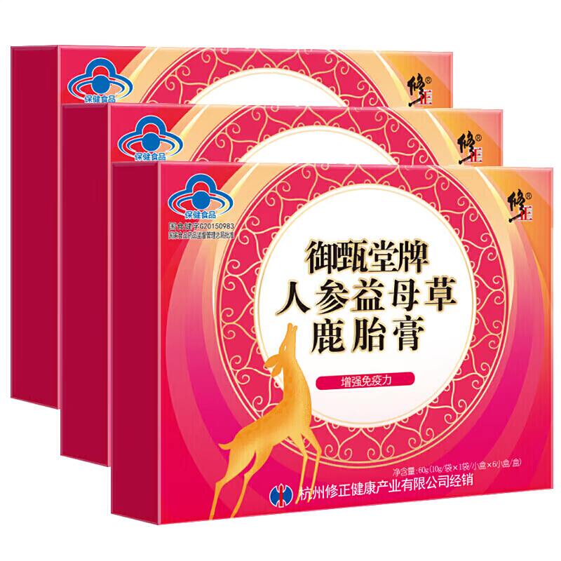 修正 御甄堂牌人参益母草鹿胎膏10g/*6孕前滋补在类目 传统滋补营养品, 鹿茸, 其它鹿类滋补品中 - 来自Buy2taobao.com提供专业的淘宝代购服务