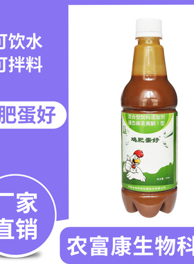 鸡肥蛋好兽用鱼肝油液体多维蛋鸡饲料添加剂禽用多种维生素营养液