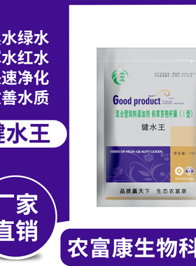 农富康健水王微生物净水剂鱼塘水质改良黑水浑浊水池塘鱼池澄清剂