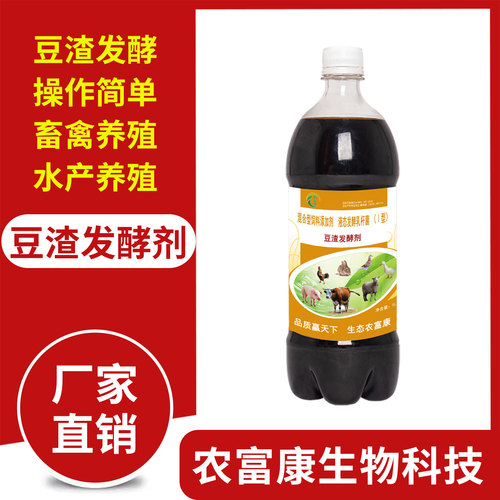 农富康豆渣发酵剂畅销十年效果好