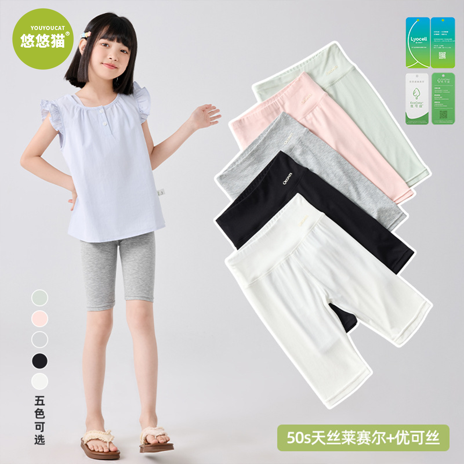 女童五分打底裤夏季薄款儿童防走光安全裤莱赛尔冰丝外穿女孩短裤,童装/婴儿装/亲子装,打底裤,淘宝优惠券,粉丝福利购,淘宝优惠卷