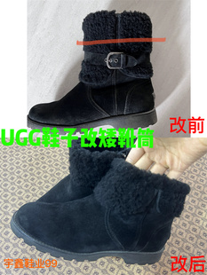 专业修鞋 高帮板鞋改低帮 高桶靴改矮靴筒 改拖鞋高档鞋修改整形