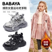 运动鞋 芭芭鸭女童棉鞋 女孩时尚 儿童老爹二棉鞋 加绒保暖2025冬新款