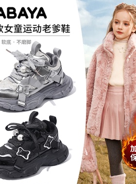 芭芭鸭女童棉鞋加绒保暖2025冬新款儿童老爹二棉鞋女孩时尚运动鞋