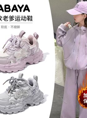 芭芭鸭女童鞋子加绒2025新款儿童运动鞋女孩保暖跑步冬二棉老爹鞋