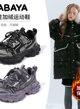 芭芭鸭儿童加绒老爹鞋新款2025男童冬二棉休闲女童保暖时尚运动鞋